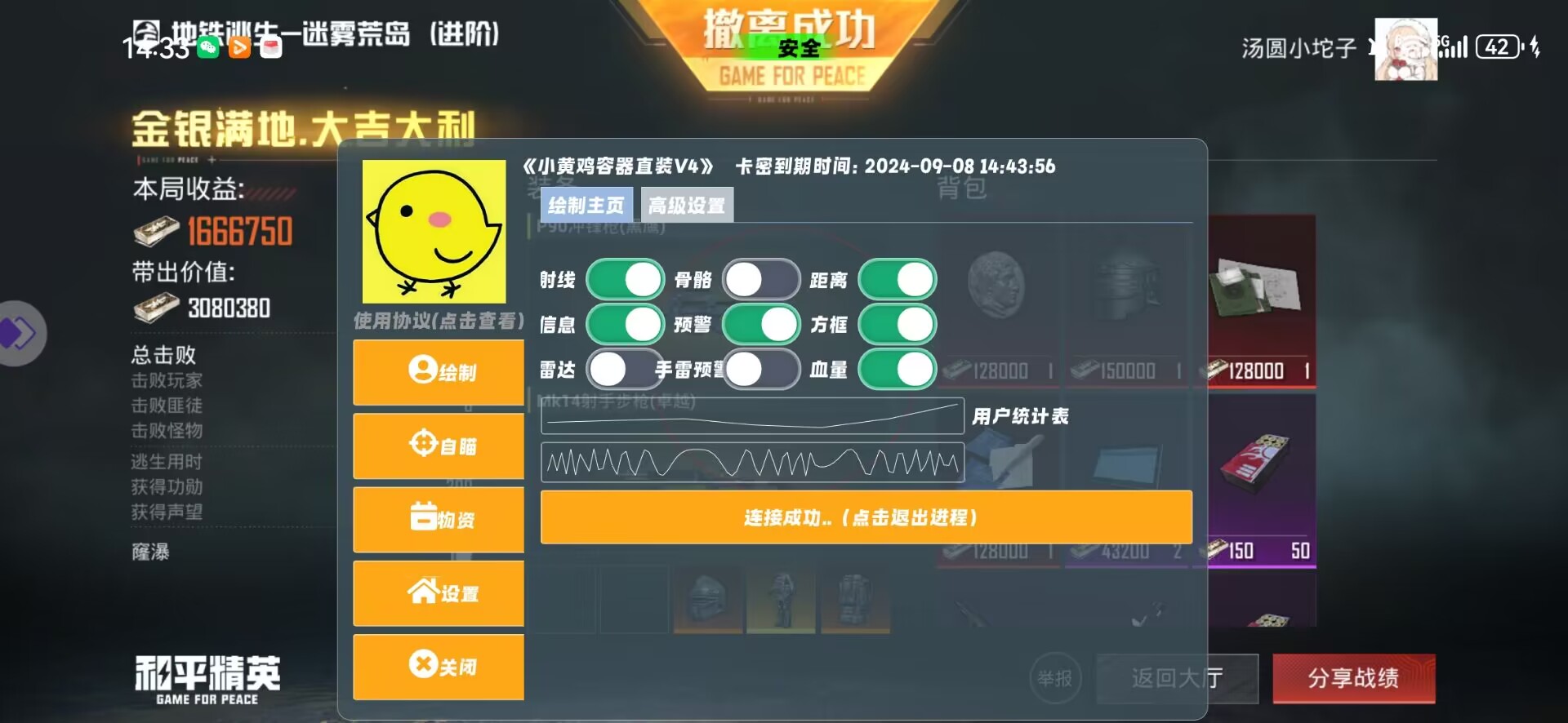 和平精英【正版ADC手搓】内核辅助