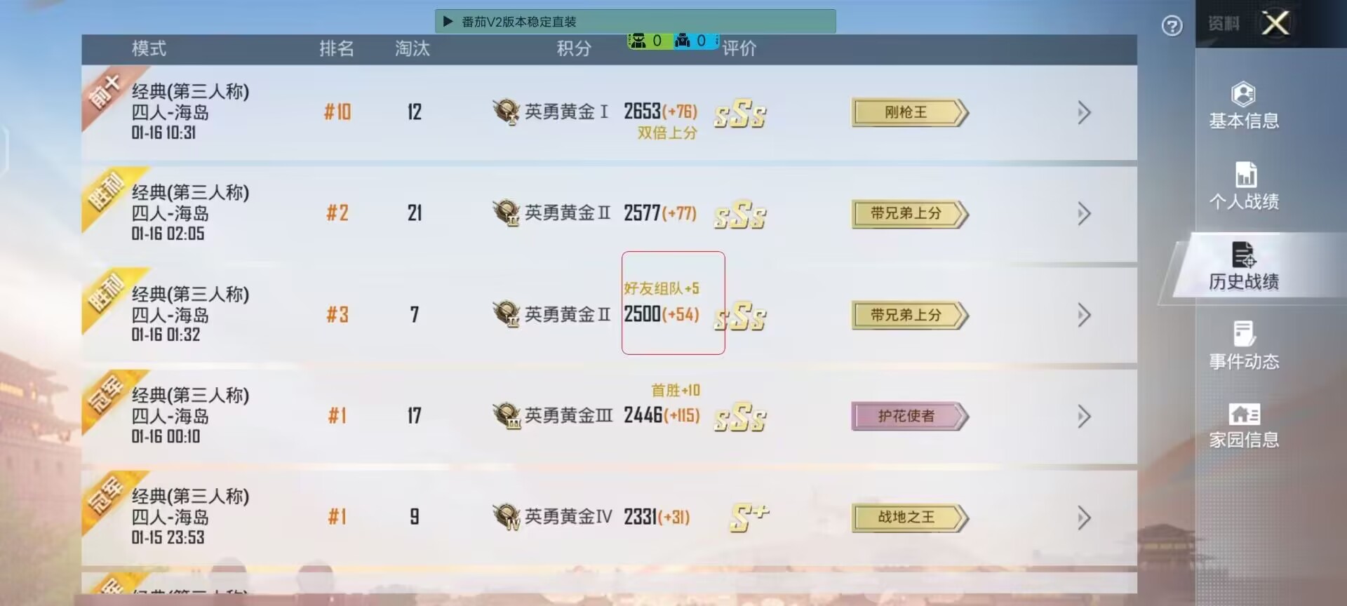 和平精英最新版辅助插件【AM内部】横空出世