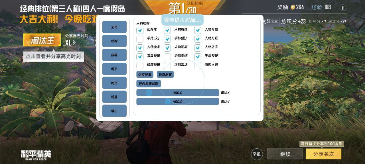 和平精英「火锅」辅助，站长首推