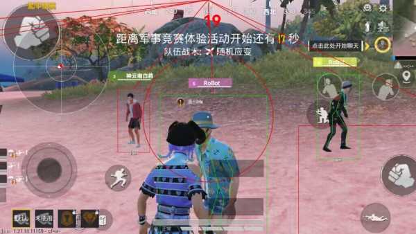 和平精英辅助【萝卜直装V1.0】人物透视 开镜开火自瞄 全枪无死角漏打 追踪扫车打鸟