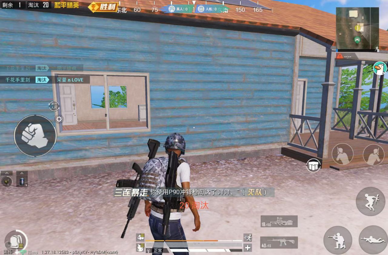 和平精英辅助【波塞冬变态版】腾讯模拟器专用辅助科技