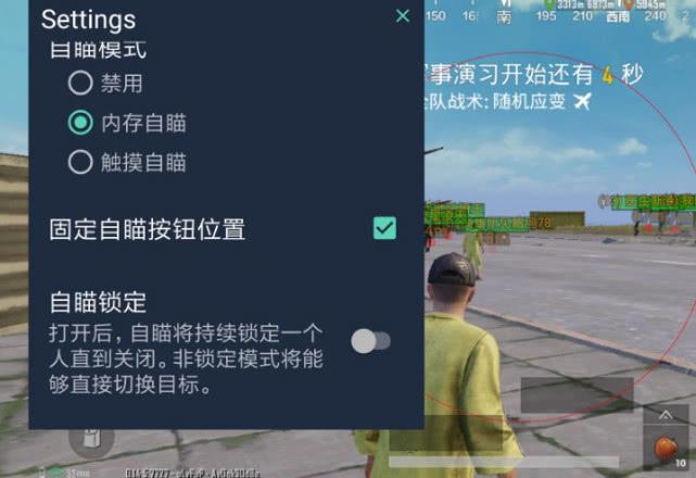 和平精英《牛魔王》直装辅助支持最新版本游戏使用