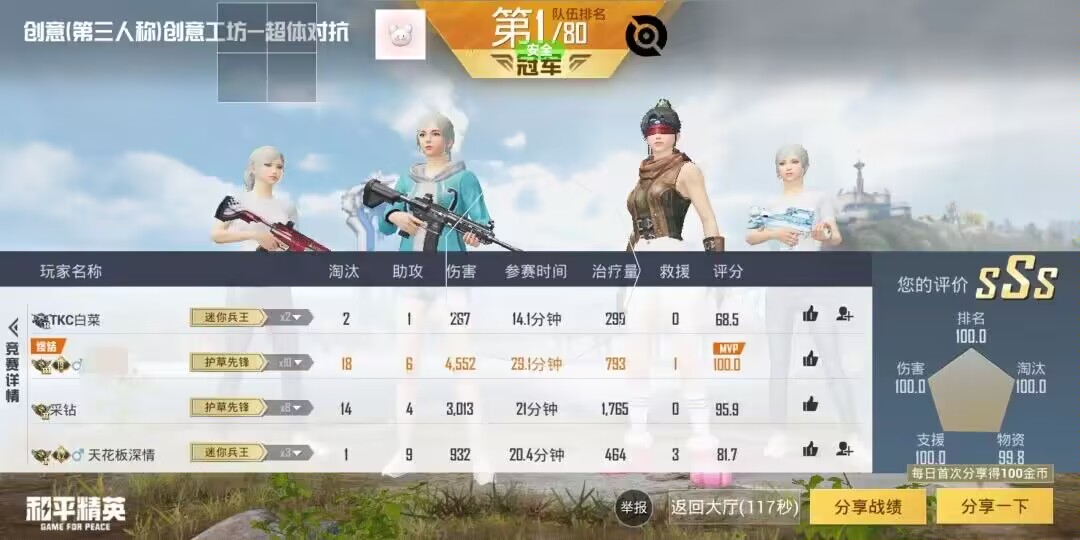 和平精英辅助【星北半火】防封端口 可防透视自瞄子弹追踪 支持苹果IOS手机设备