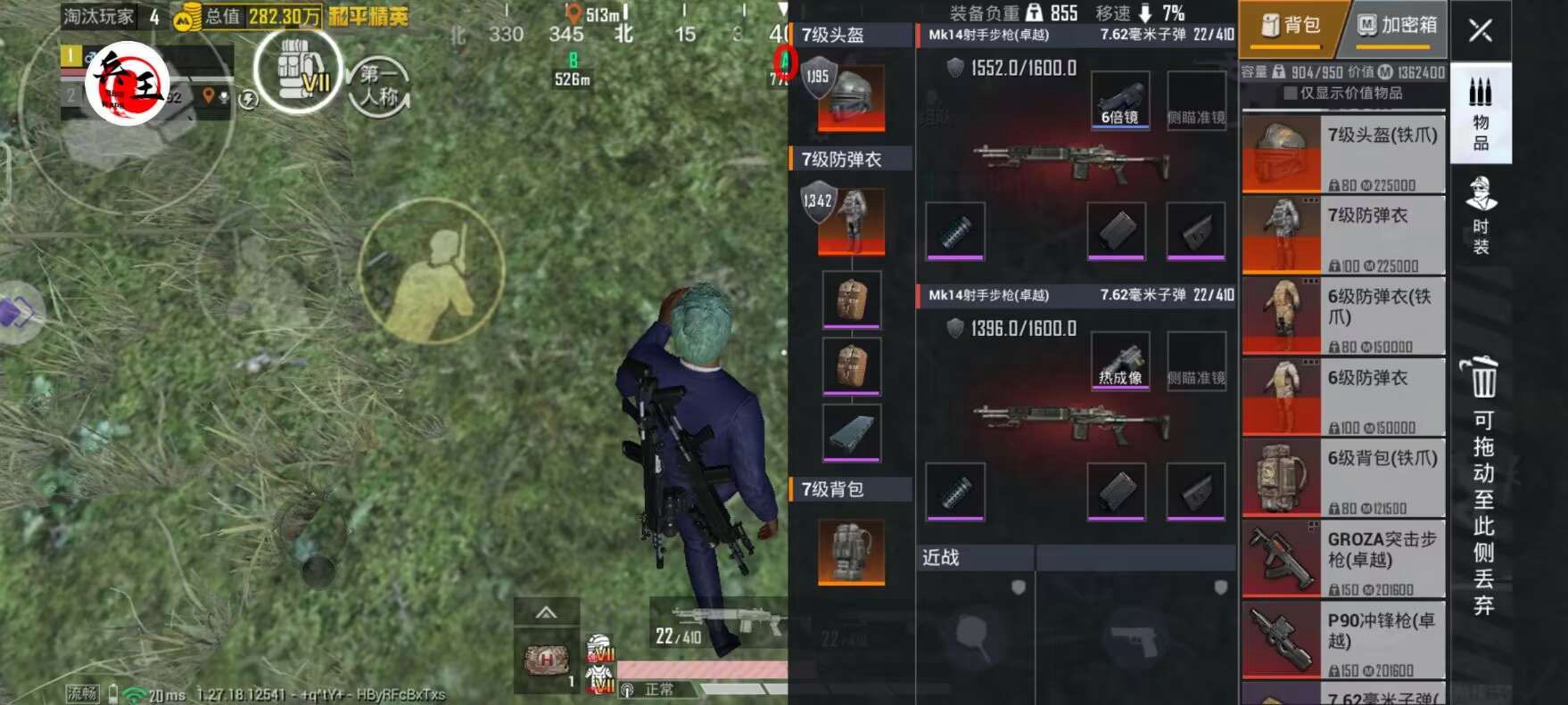 和平精英《火锅》辅助