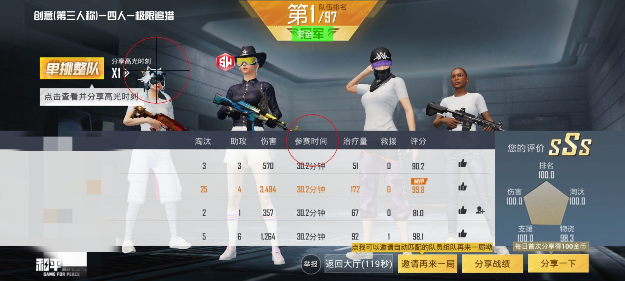 和平精英辅助【神眸】