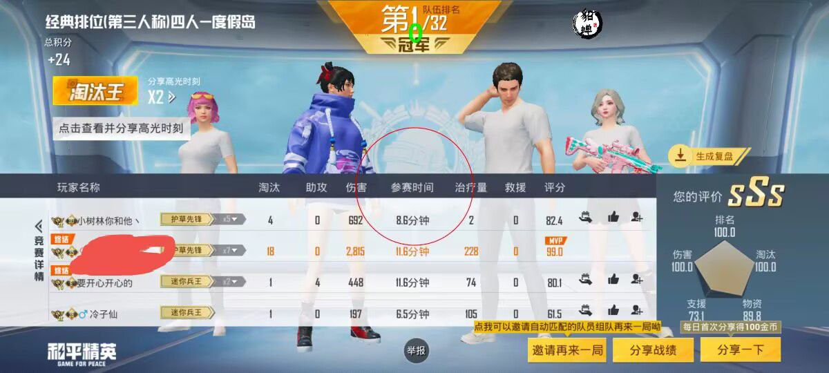 和平精英辅助《悟空》一体直装透视挂