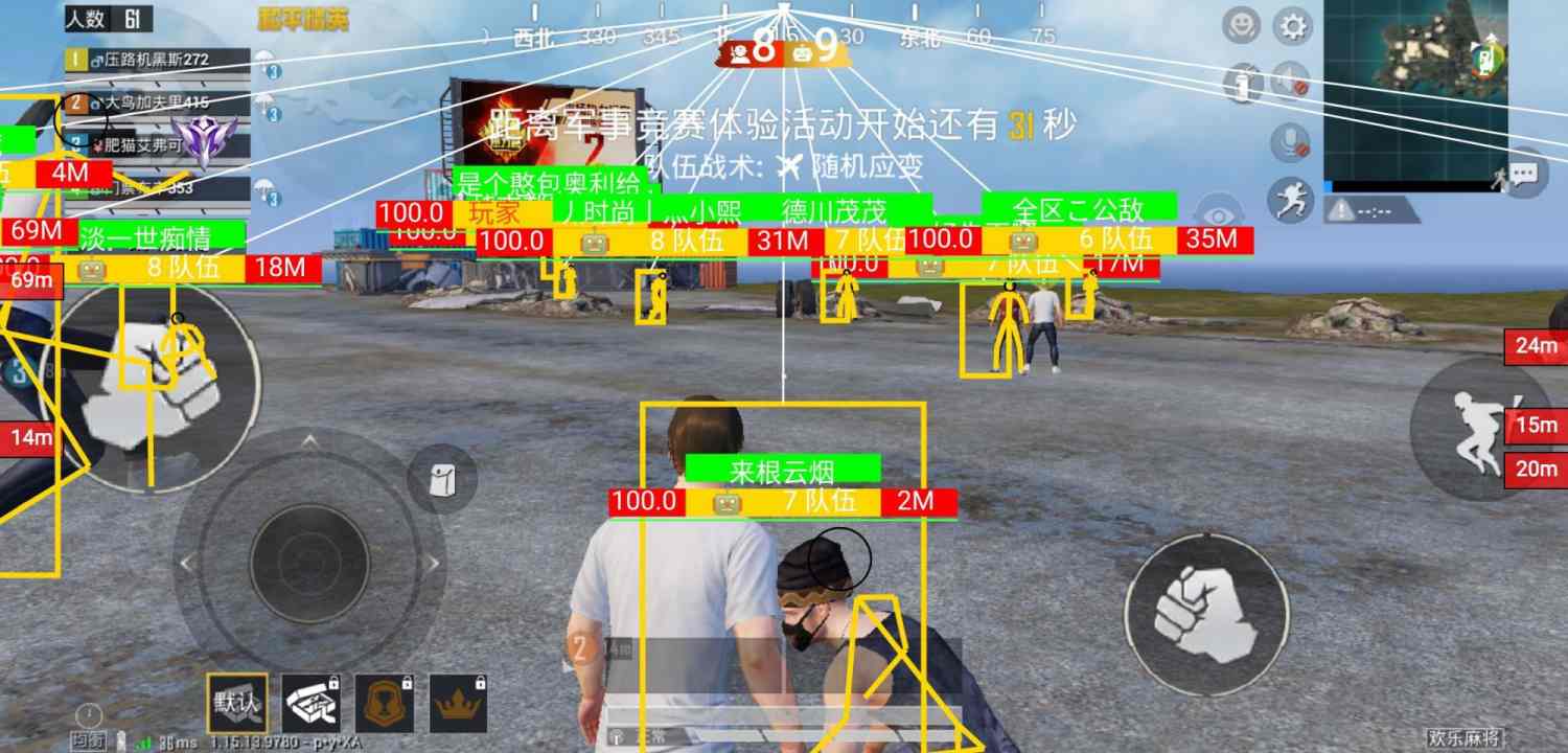 和平精英辅助【哈士奇容器直装V3.6稳定版】全图人物透视 主播无后座 开枪防抖动 皮肤美化 欧布变色  紫色螳螂 触摸自瞄 自瞄范围