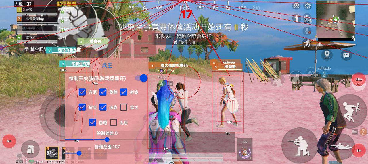 和平精英雷电模拟器辅助【钢铁侠】可过检测 匹配手机玩家