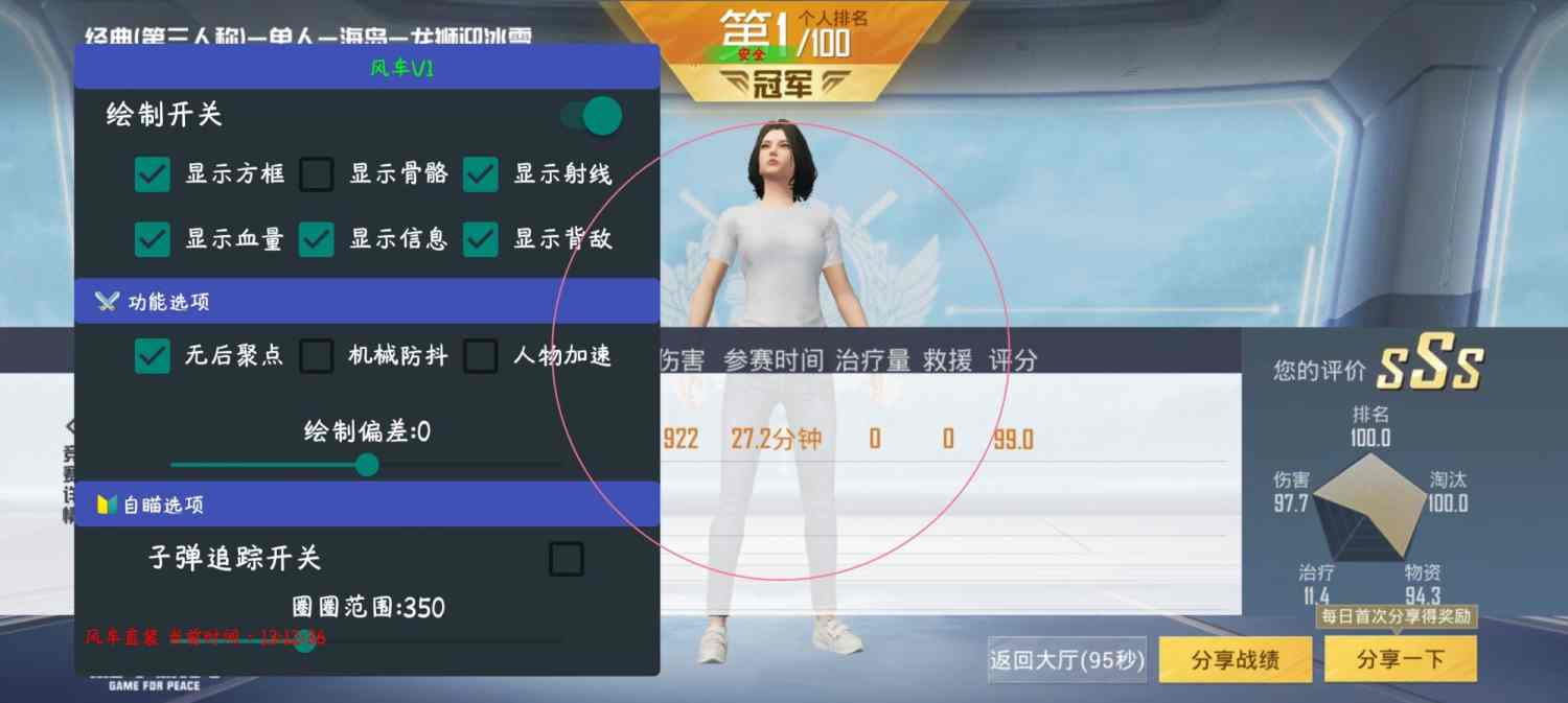 和平精英辅助【UN】
