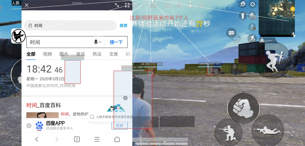 揭秘和平精英辅助工具的真相：你真的需要它吗